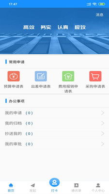 CC智聯(lián)軟件下載指南 安卓手機版v1.3.4獲取與軟件銷售解析