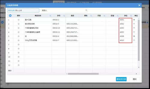 營銷版進(jìn)銷存軟件v5.6.7即將震撼發(fā)版 這幾項核心功能將助力軟件銷售實現(xiàn)新突破