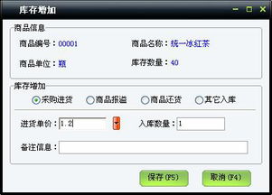 美萍超市通管理系統(tǒng)使用手冊 一體化批發(fā)零售業(yè)務(wù)管理指南