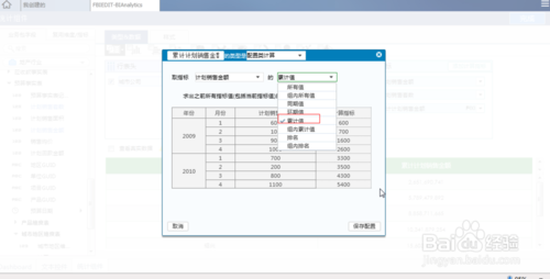 bi商業智能軟件finebi如何添加計算指標